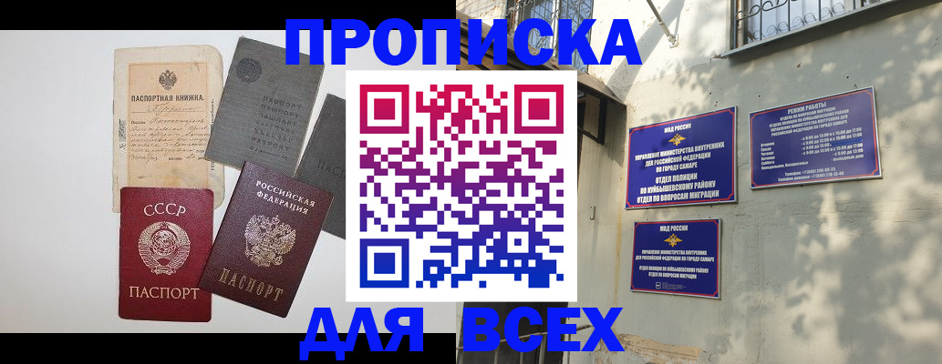 прописка от собственника в Суздали