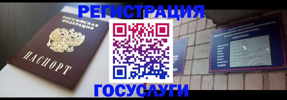временная регистрация для школы в Суздали