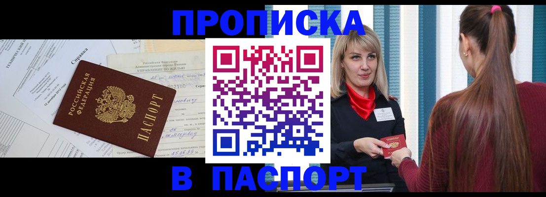 временная регистрация в Суздали