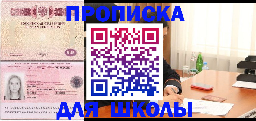 прописка для кредита в Суздали